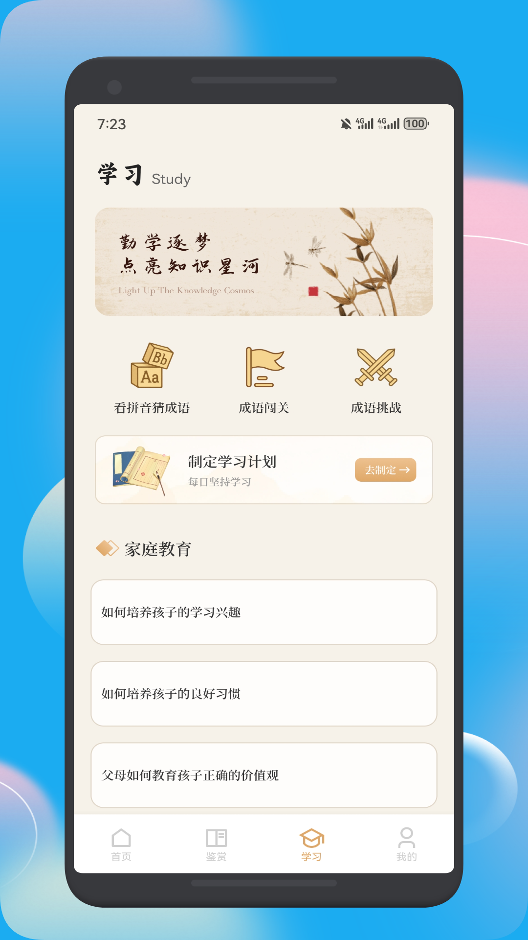 应用截图3预览