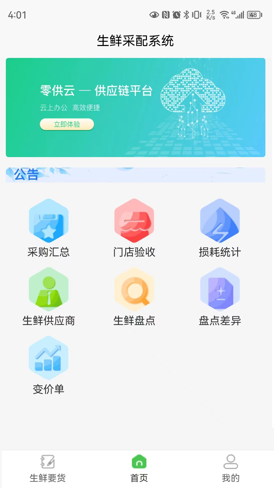 应用截图4预览