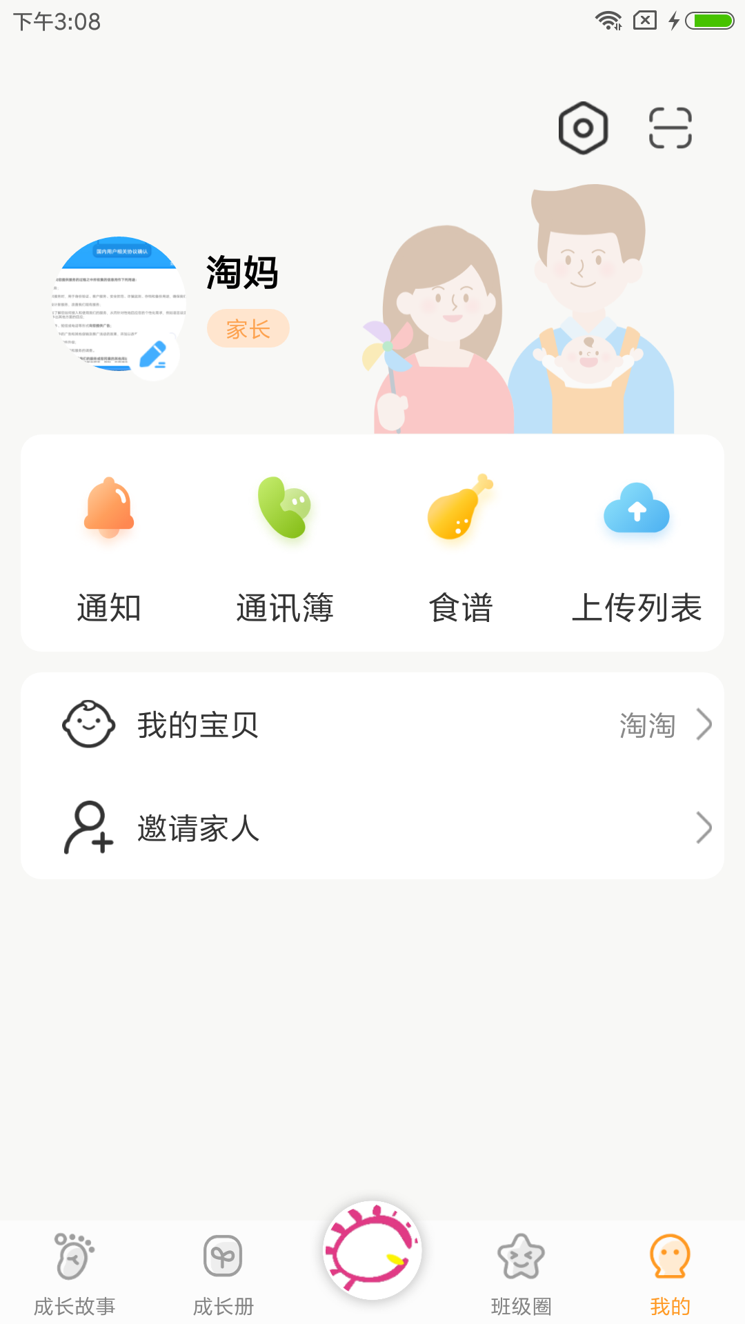 应用截图3预览