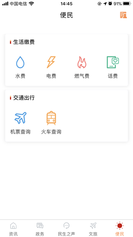 应用截图4预览