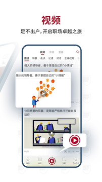 哈佛商业评论截图