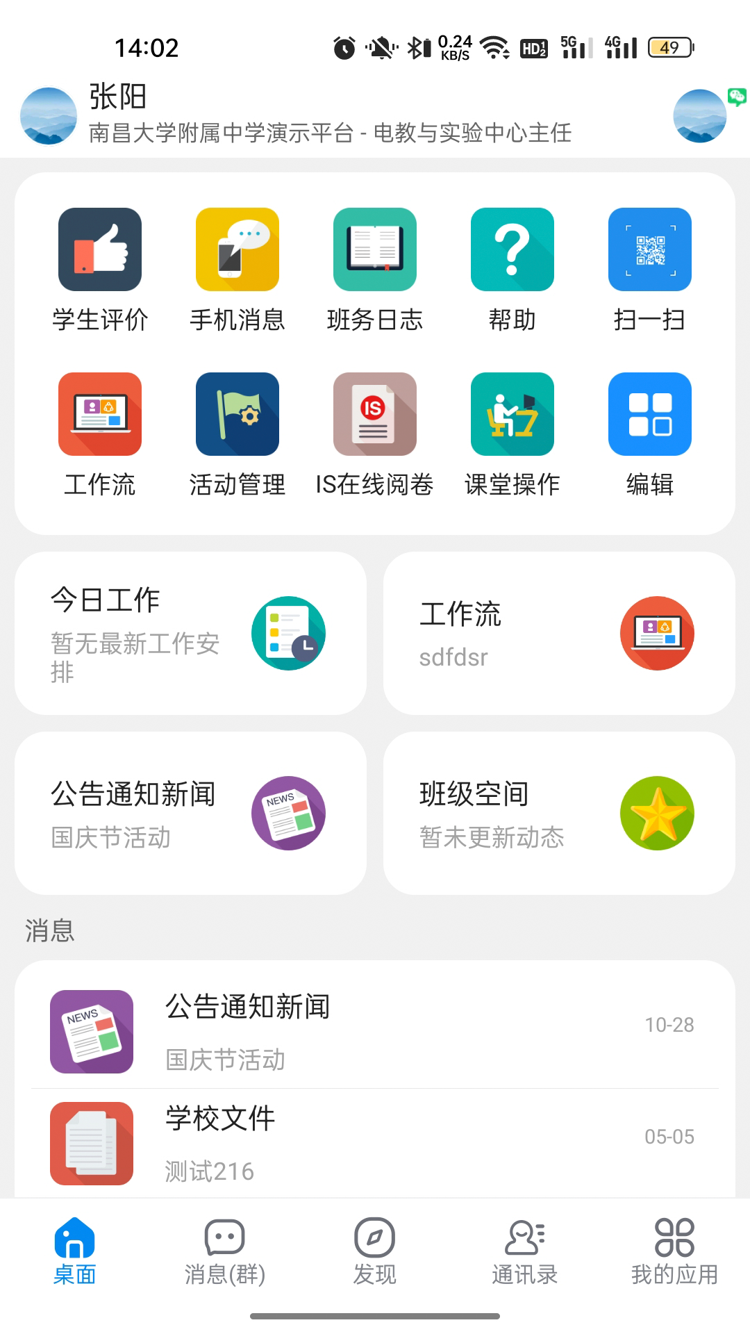 应用截图4预览