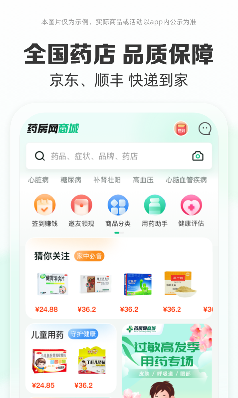 应用截图1预览