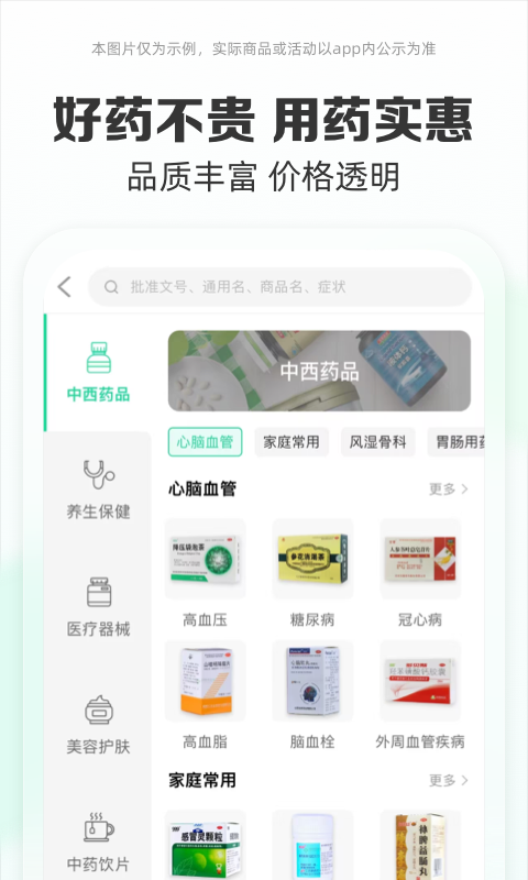 应用截图2预览