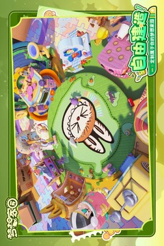 夢(mèng)想家園截圖