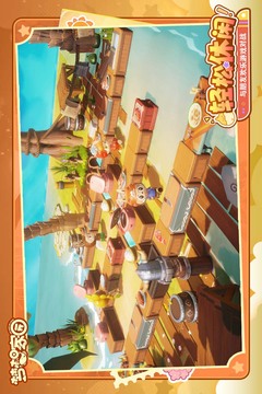 夢(mèng)想家園截圖