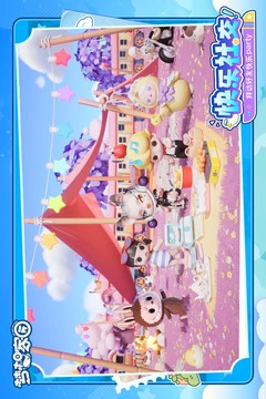 夢(mèng)想家園截圖