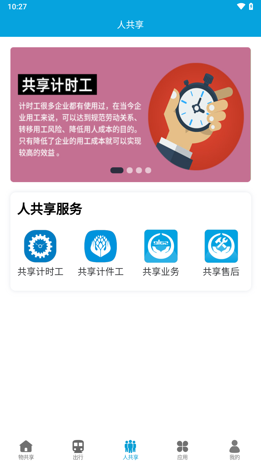 应用截图3预览