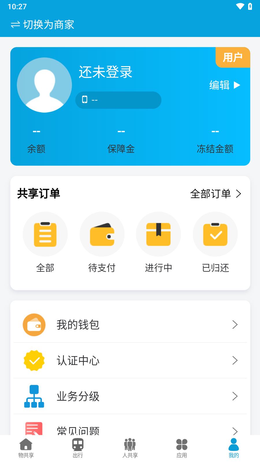 应用截图5预览