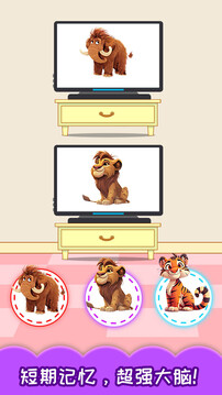 兒童左右腦大訓(xùn)練截圖