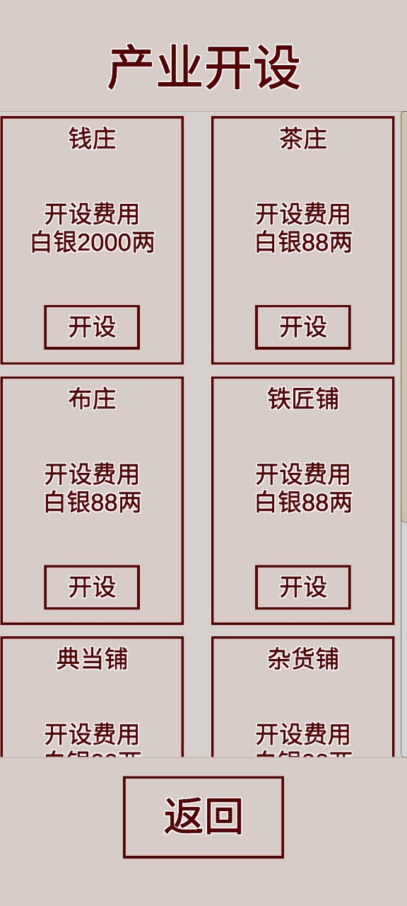 应用截图3预览