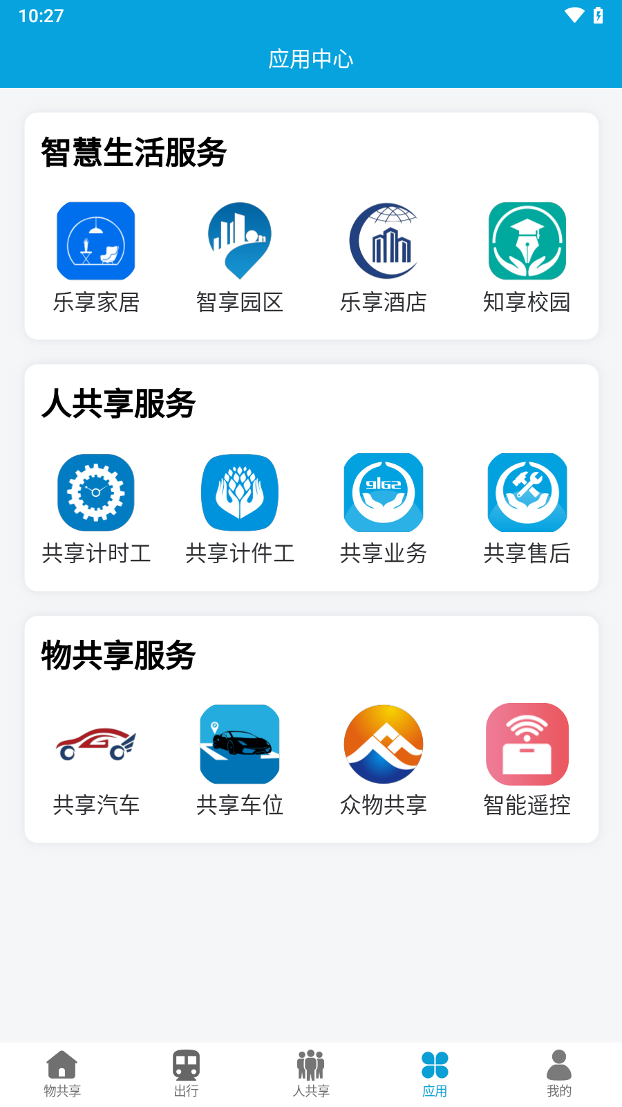 应用截图4预览
