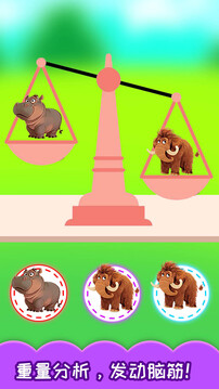 兒童左右腦大訓(xùn)練截圖