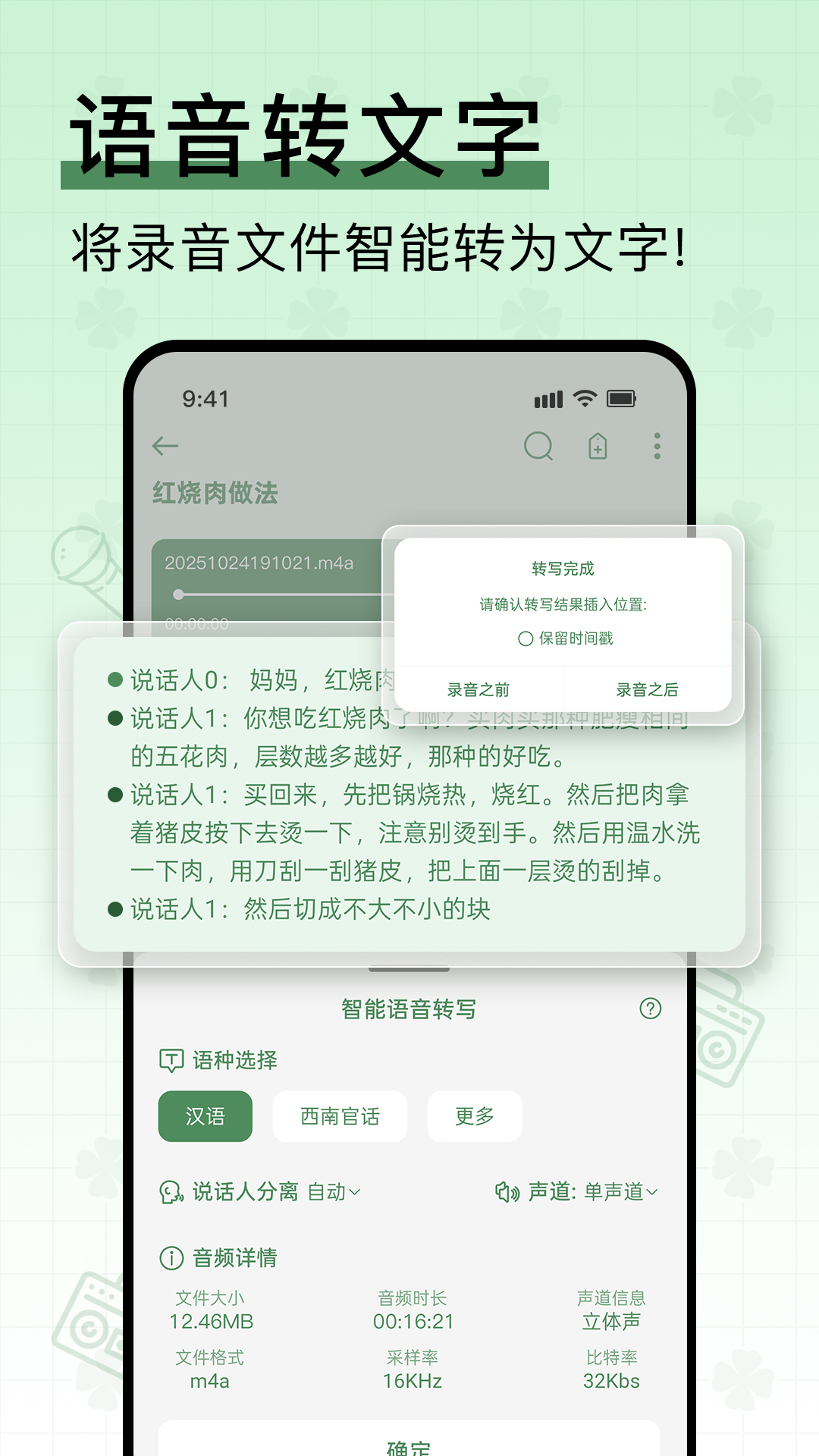 应用截图4预览