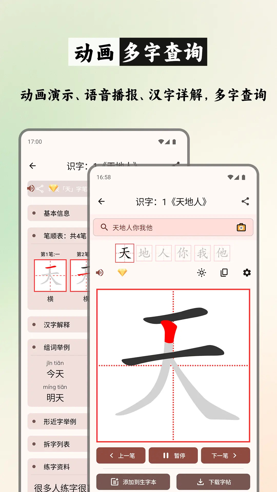 应用截图1预览