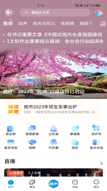 应用截图1预览