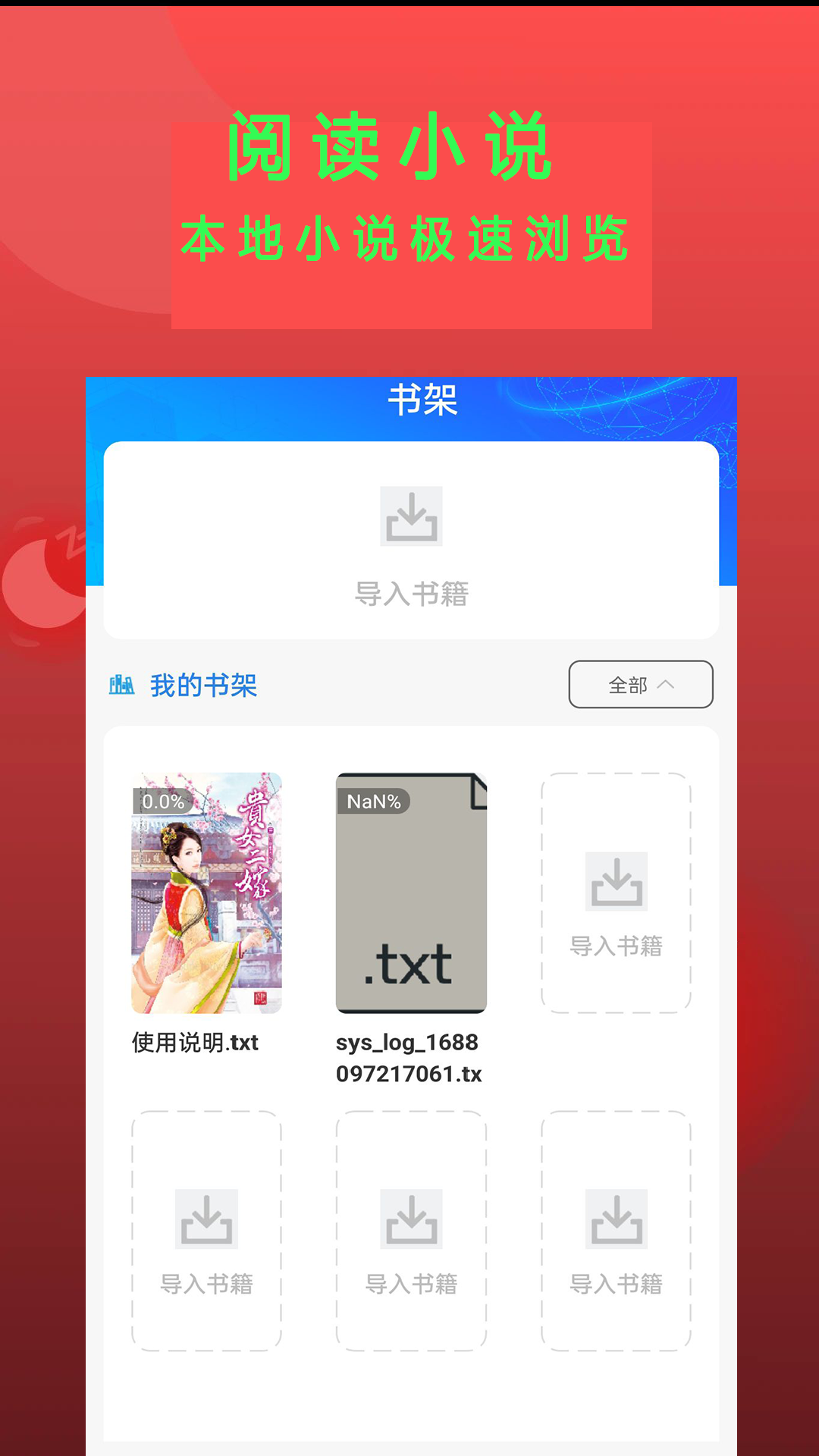 应用截图1预览