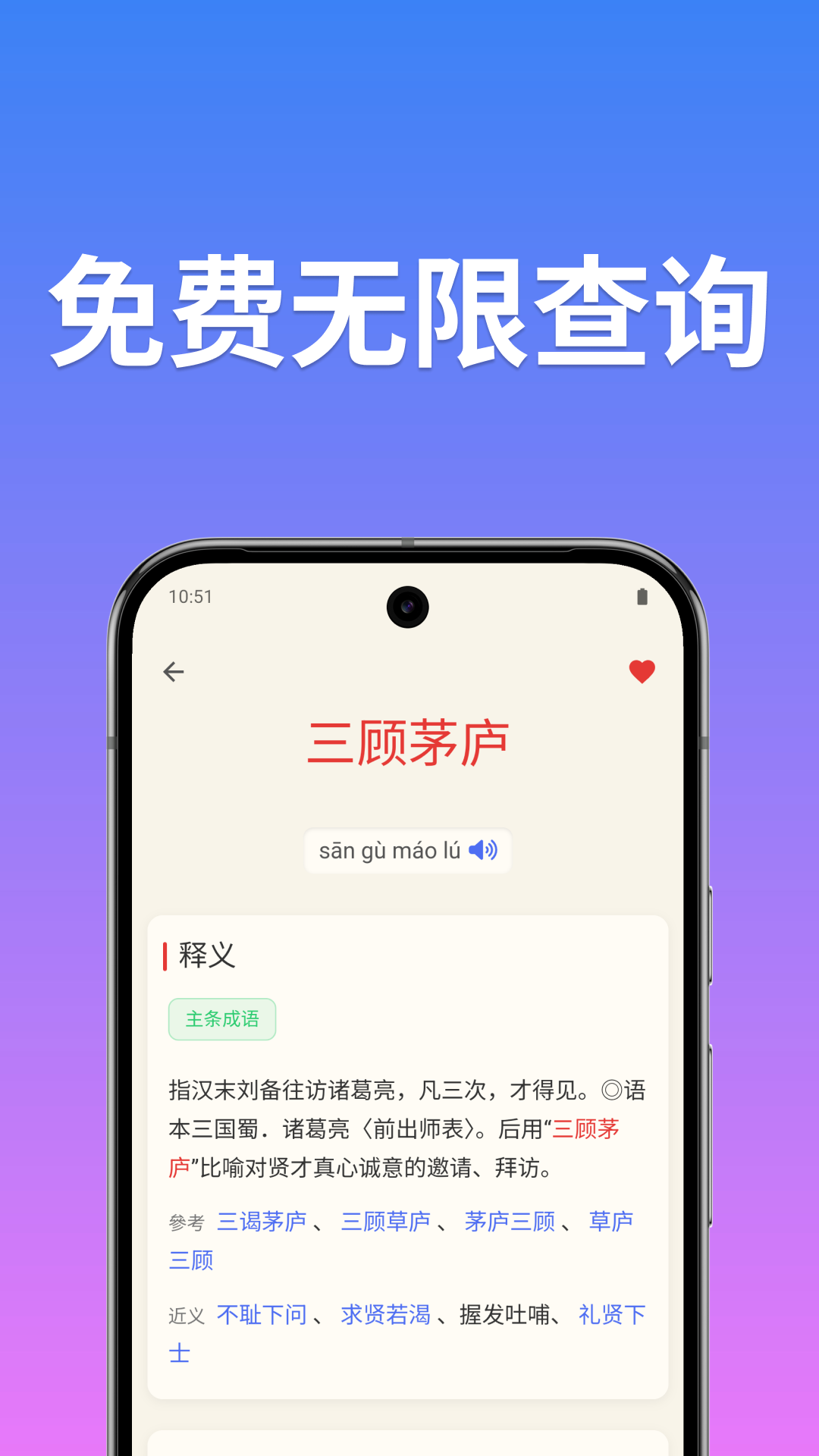 应用截图1预览