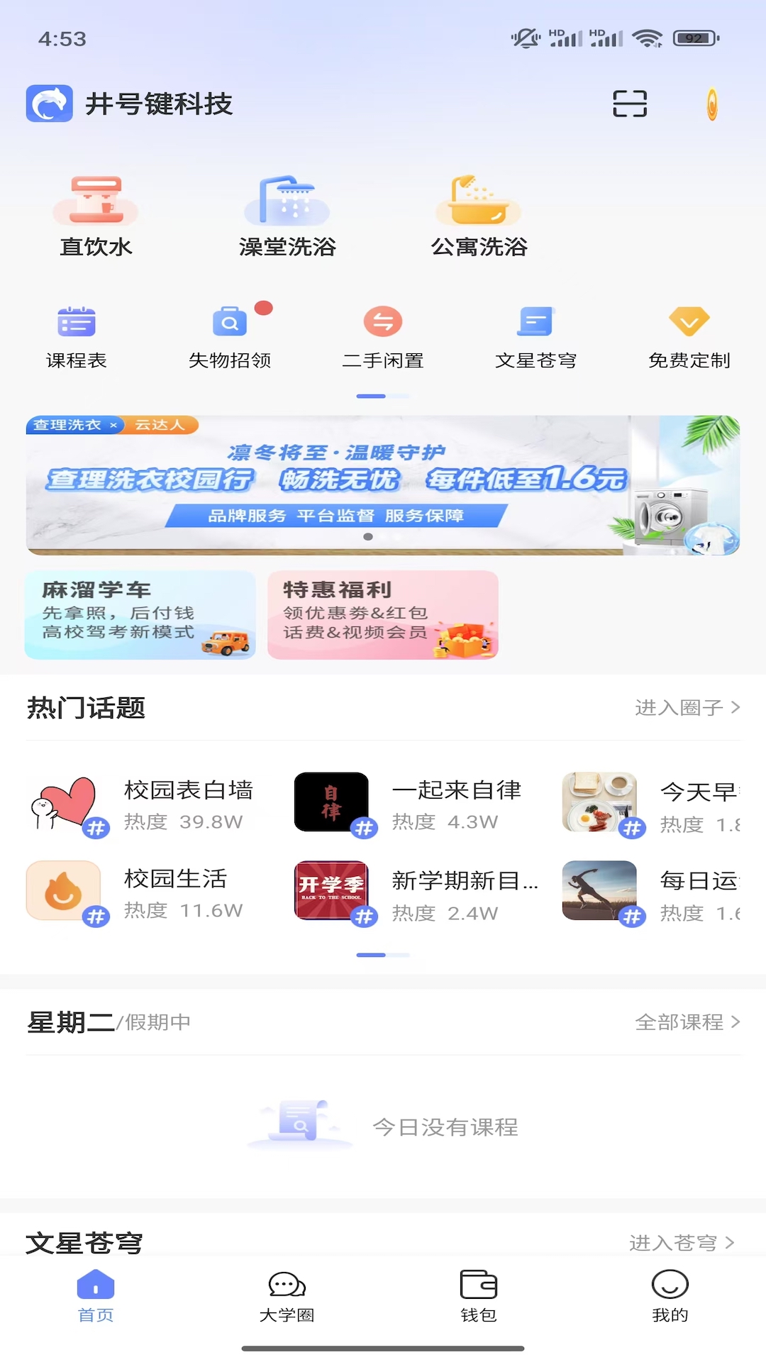 应用截图2预览