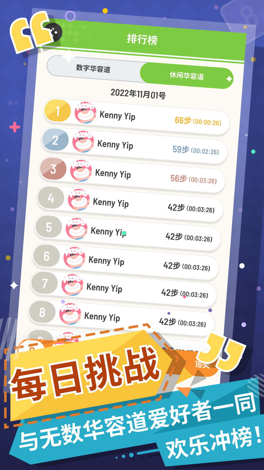 華容道截圖預(yù)覽