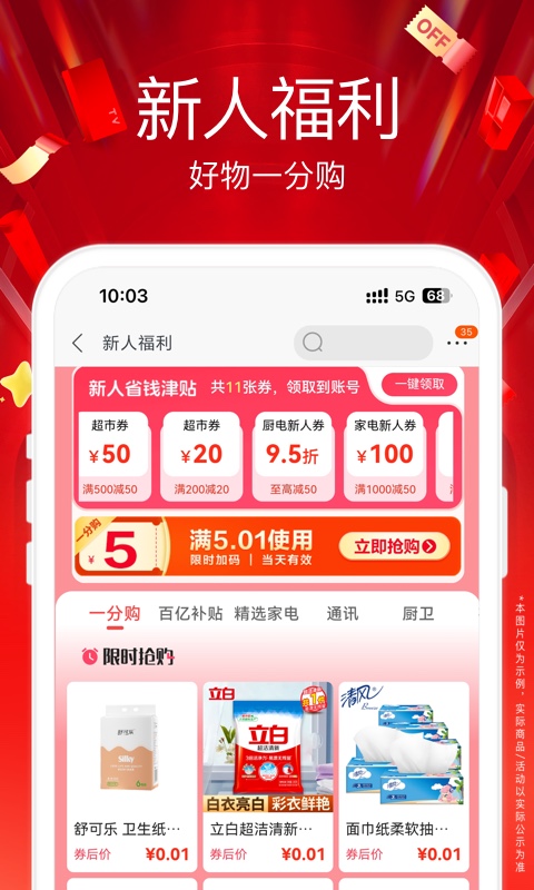 应用截图4预览
