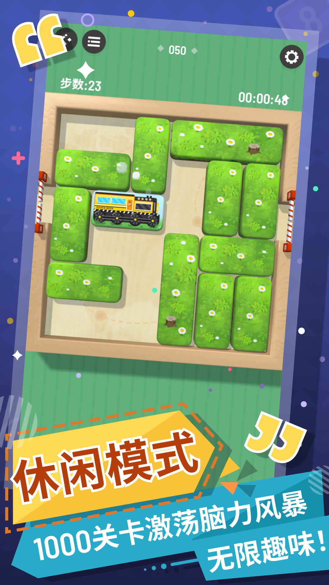 華容道截圖預(yù)覽