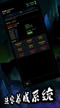 荒古修仙傳截圖