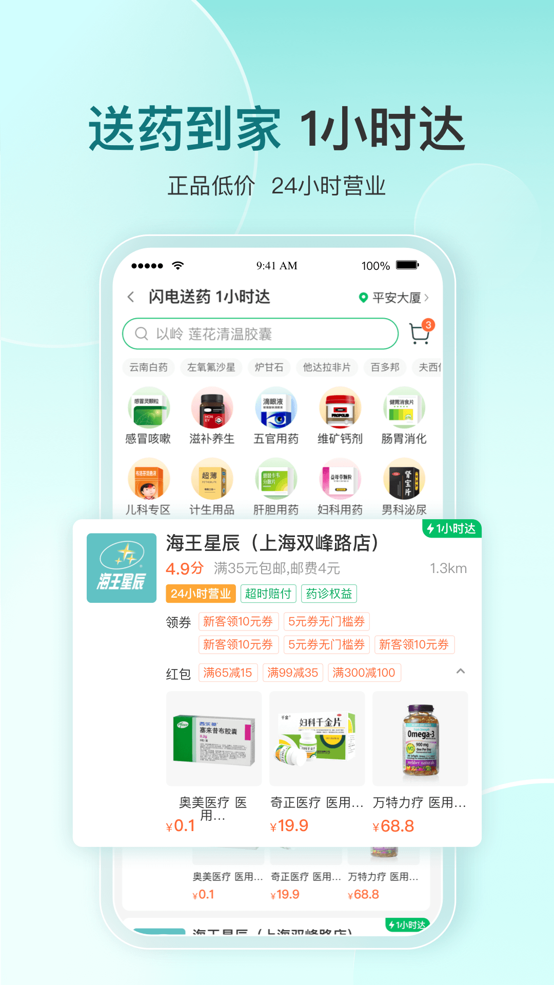应用截图3预览