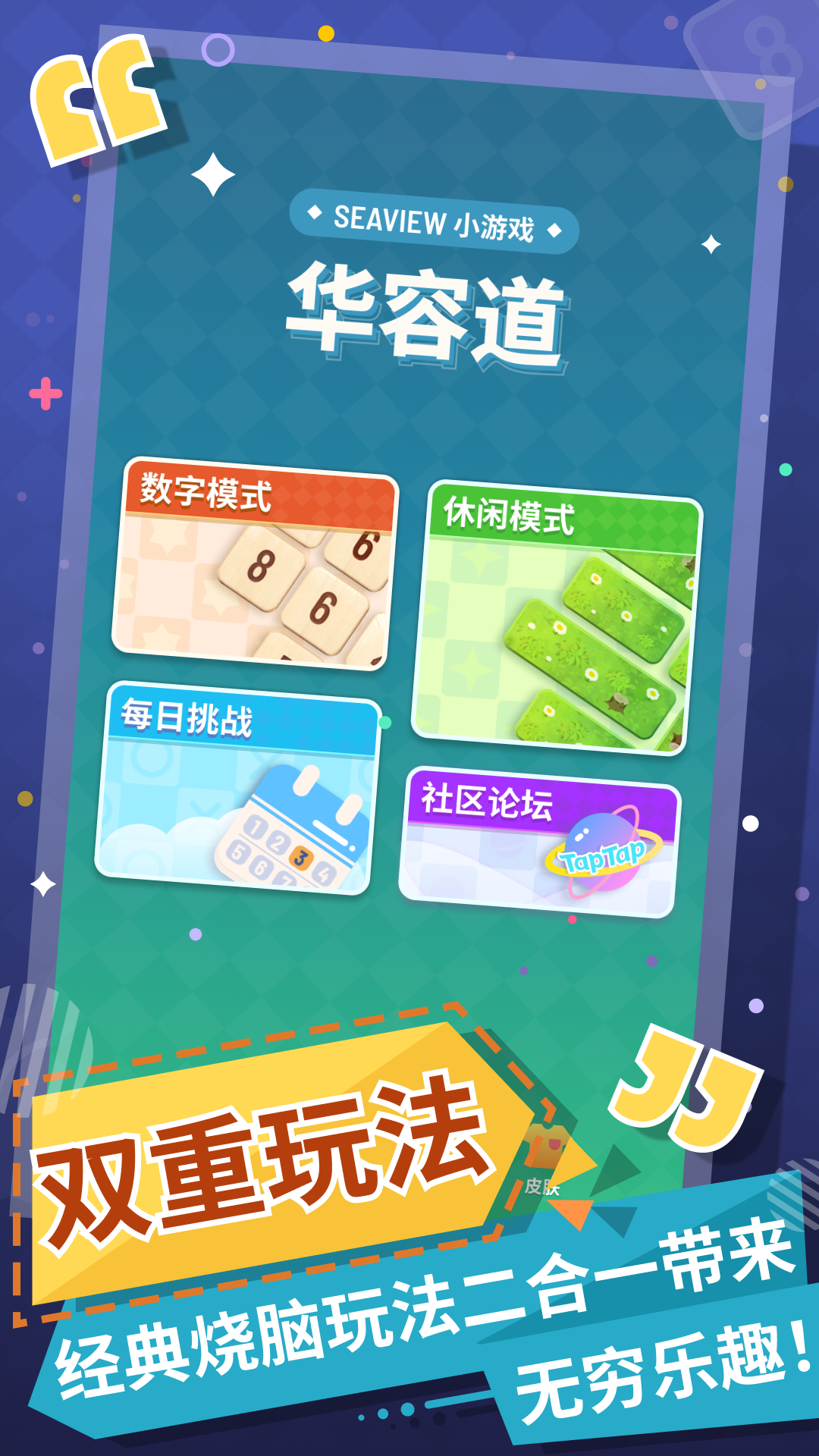 華容道截圖預(yù)覽