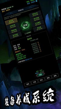 荒古修仙傳截圖