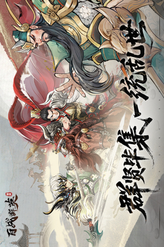 百戰(zhàn)群英截圖