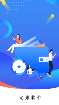 記賬本子截圖
