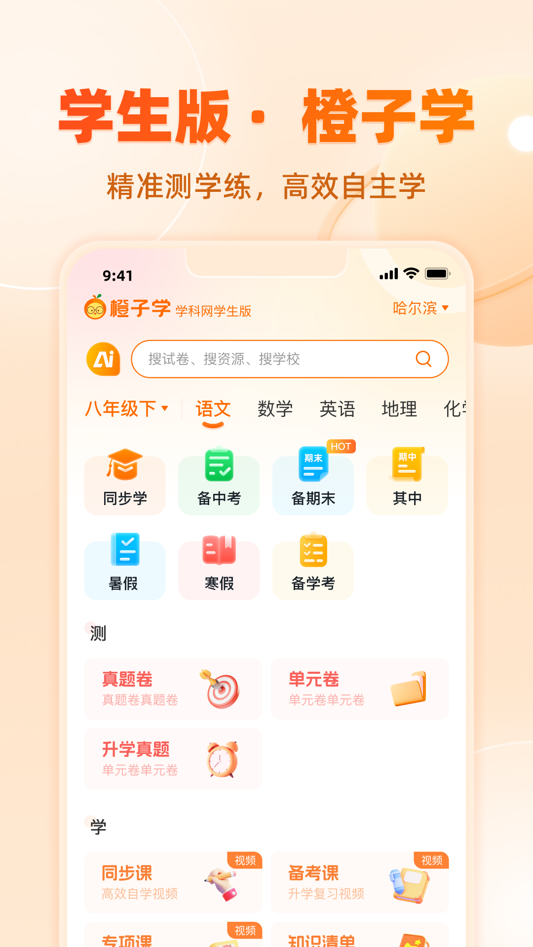 应用截图2预览