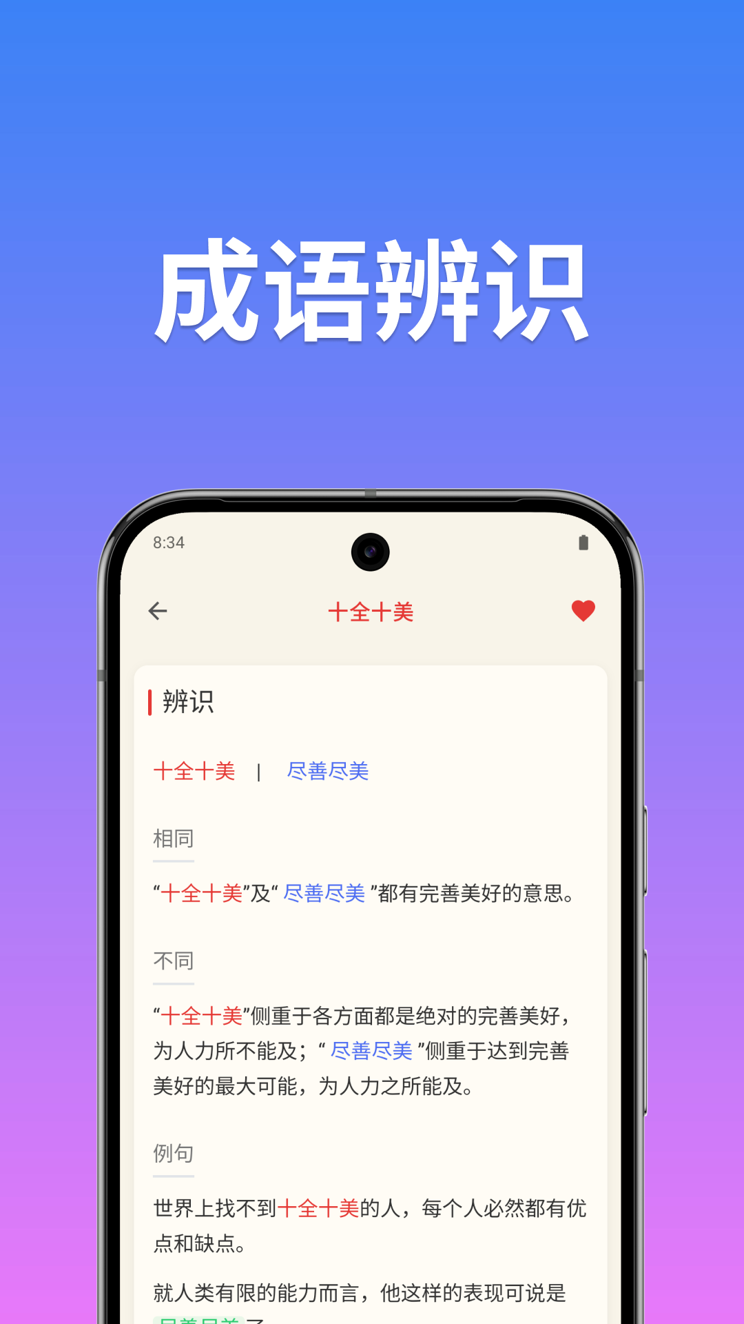 应用截图5预览