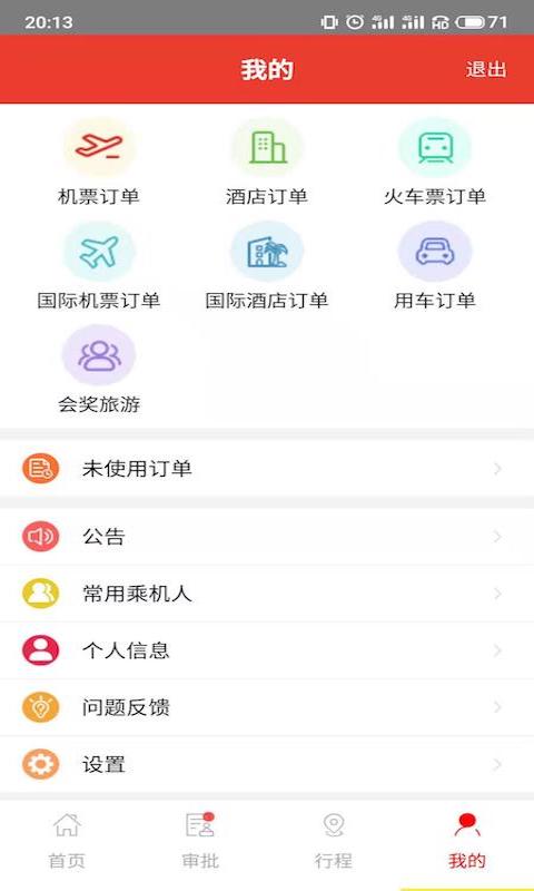 应用截图4预览