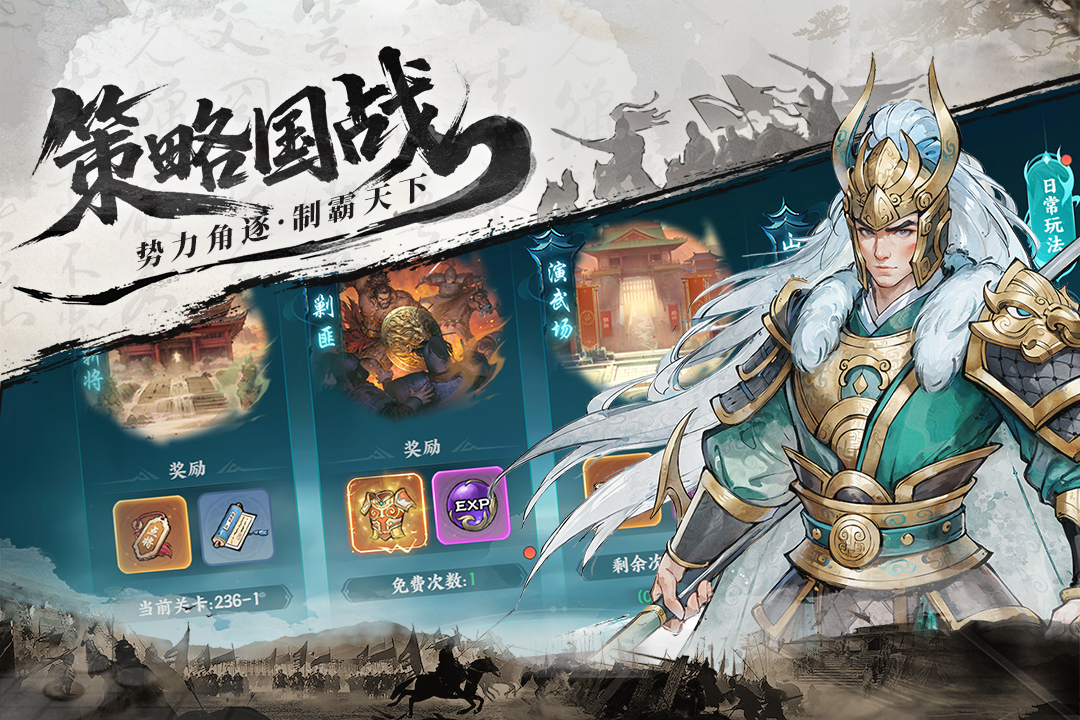 百戰(zhàn)群英截圖預(yù)覽