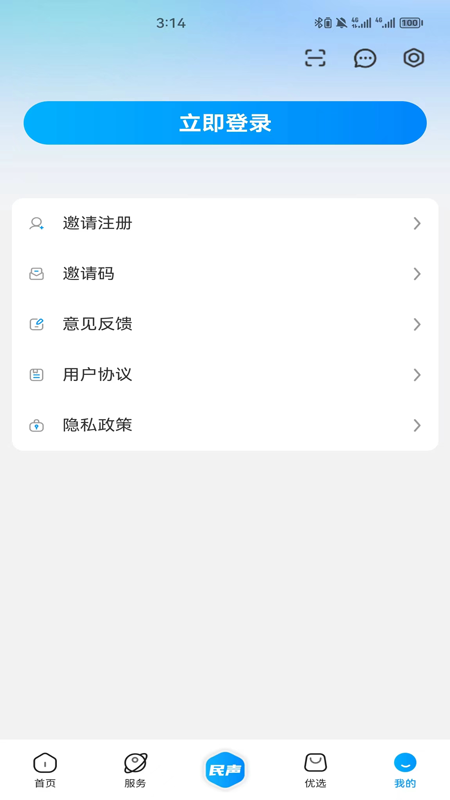 应用截图4预览