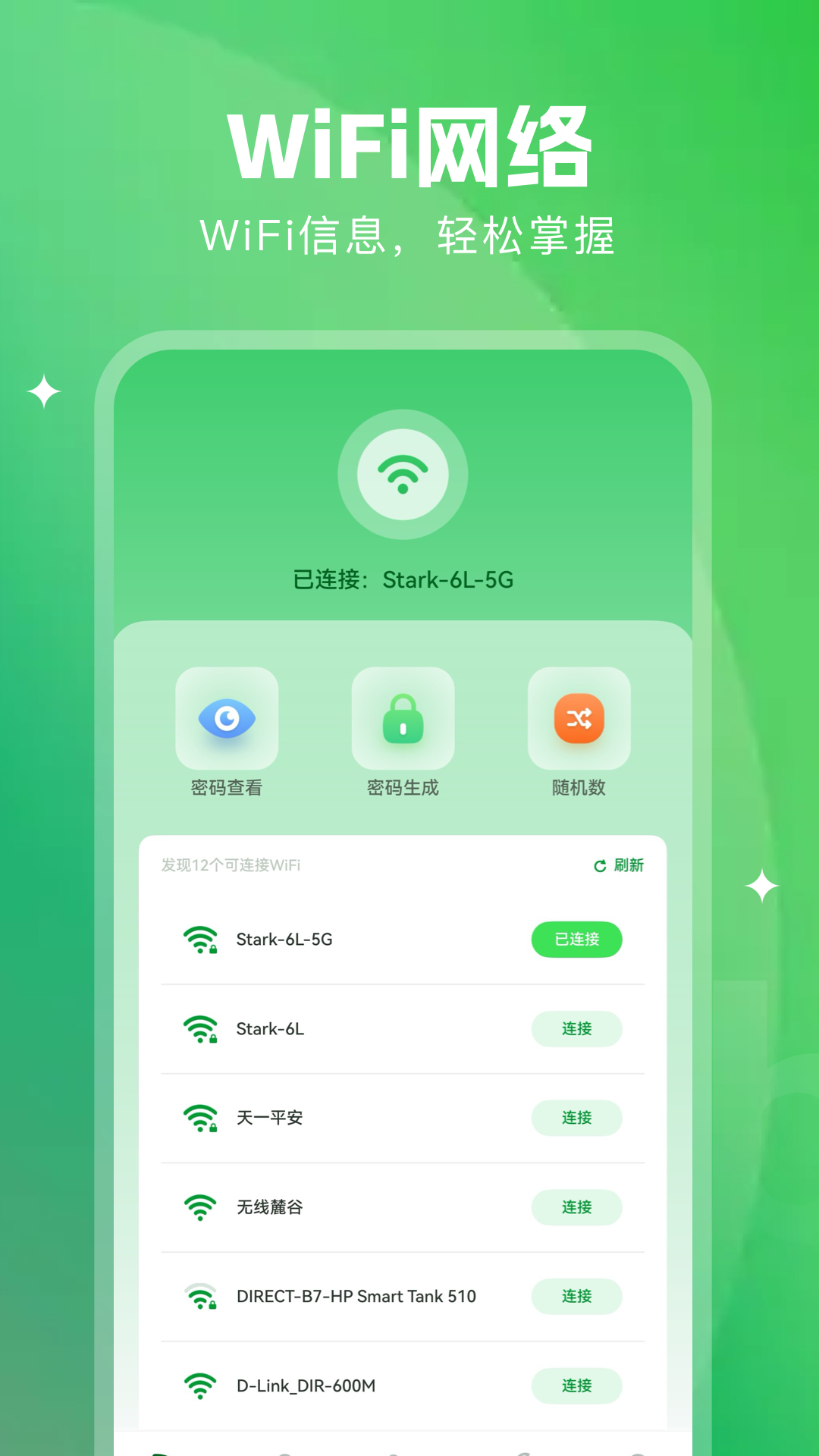 应用截图1预览