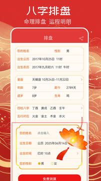 萬年歷黃歷截圖