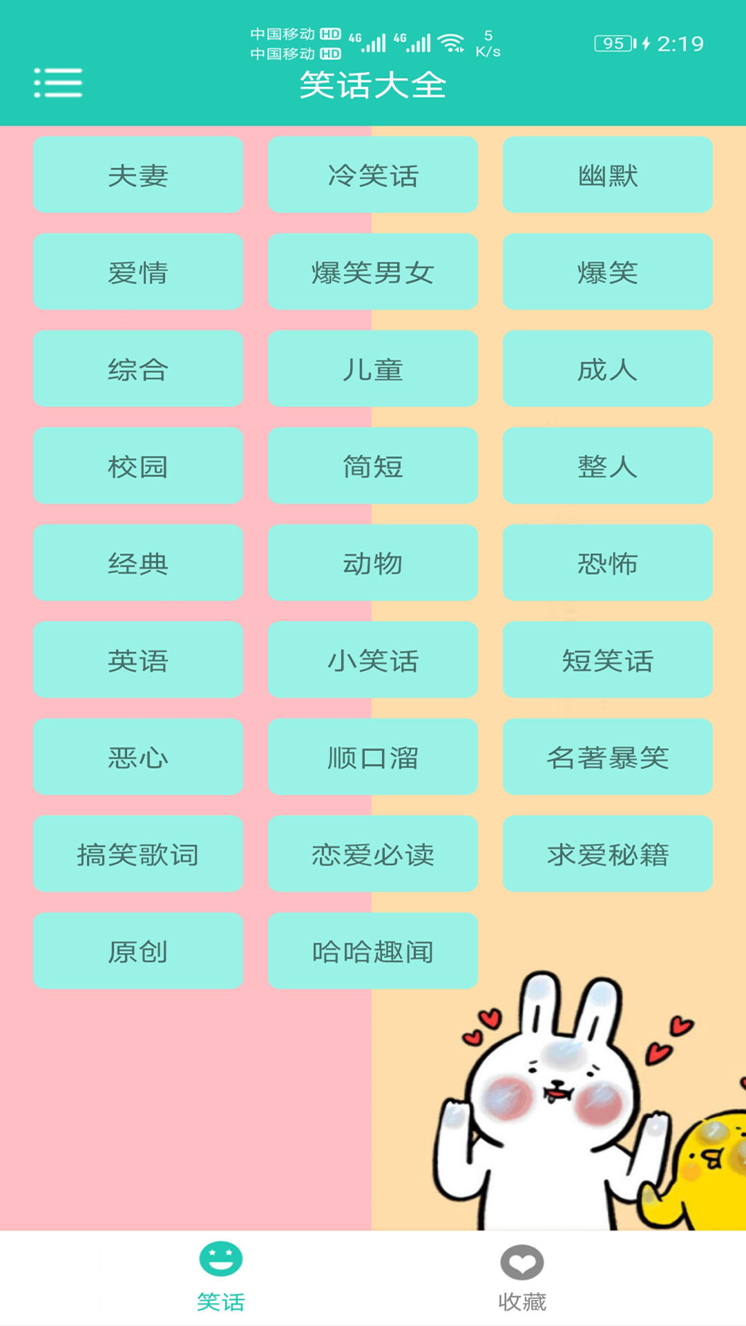 应用截图1预览