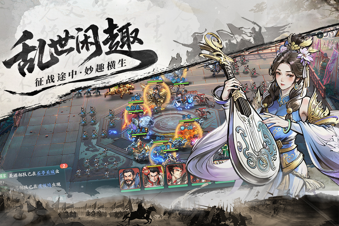 百戰(zhàn)群英截圖預(yù)覽