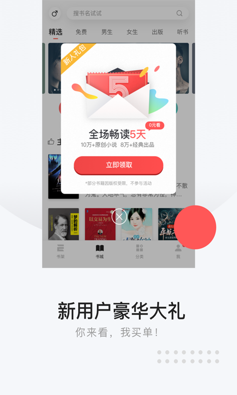 应用截图3预览