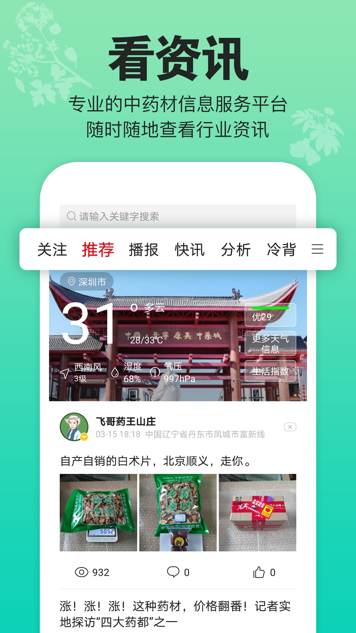 应用截图1预览