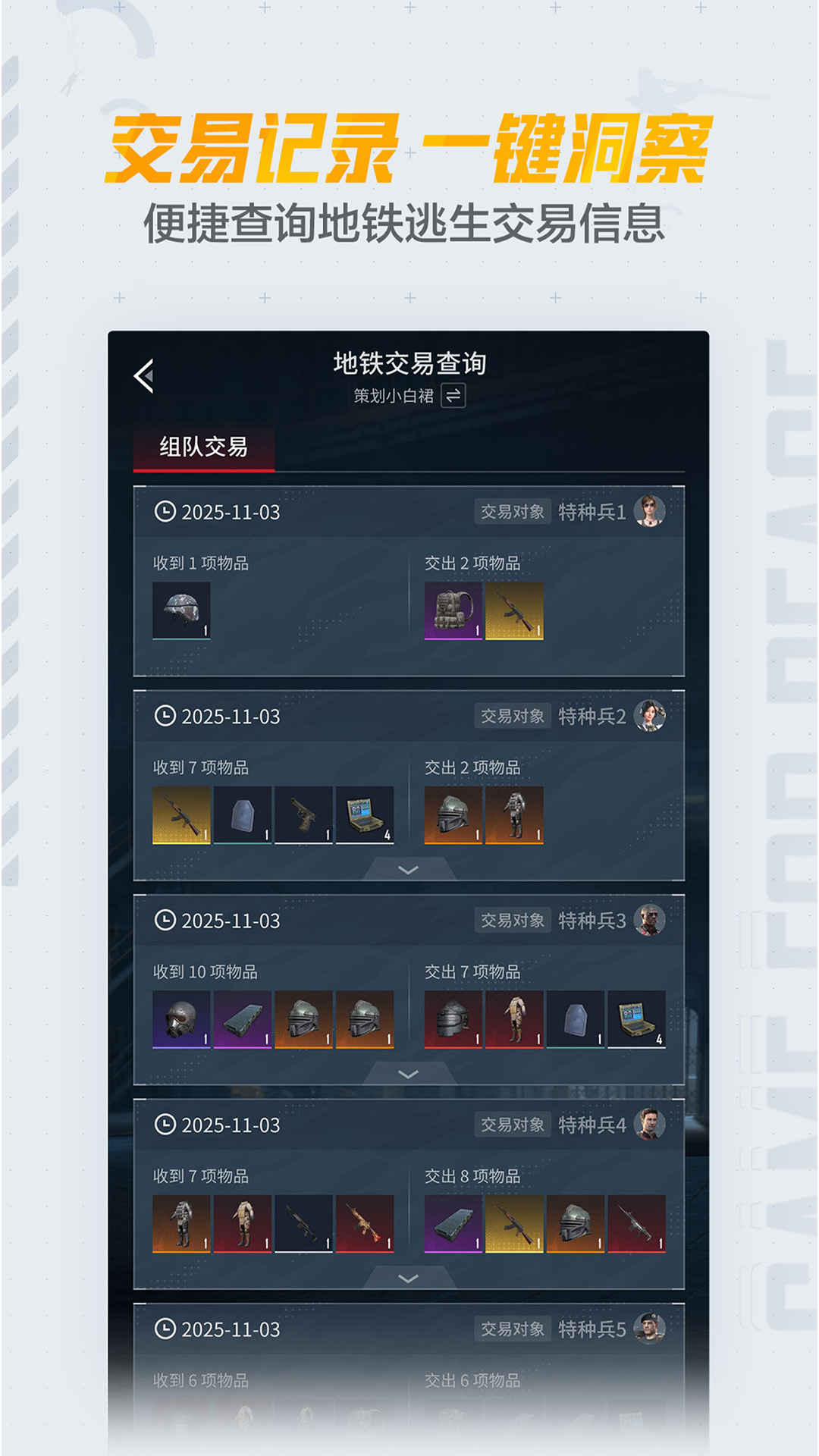 和平營地截圖預(yù)覽