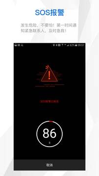 來(lái)啊騎行截圖