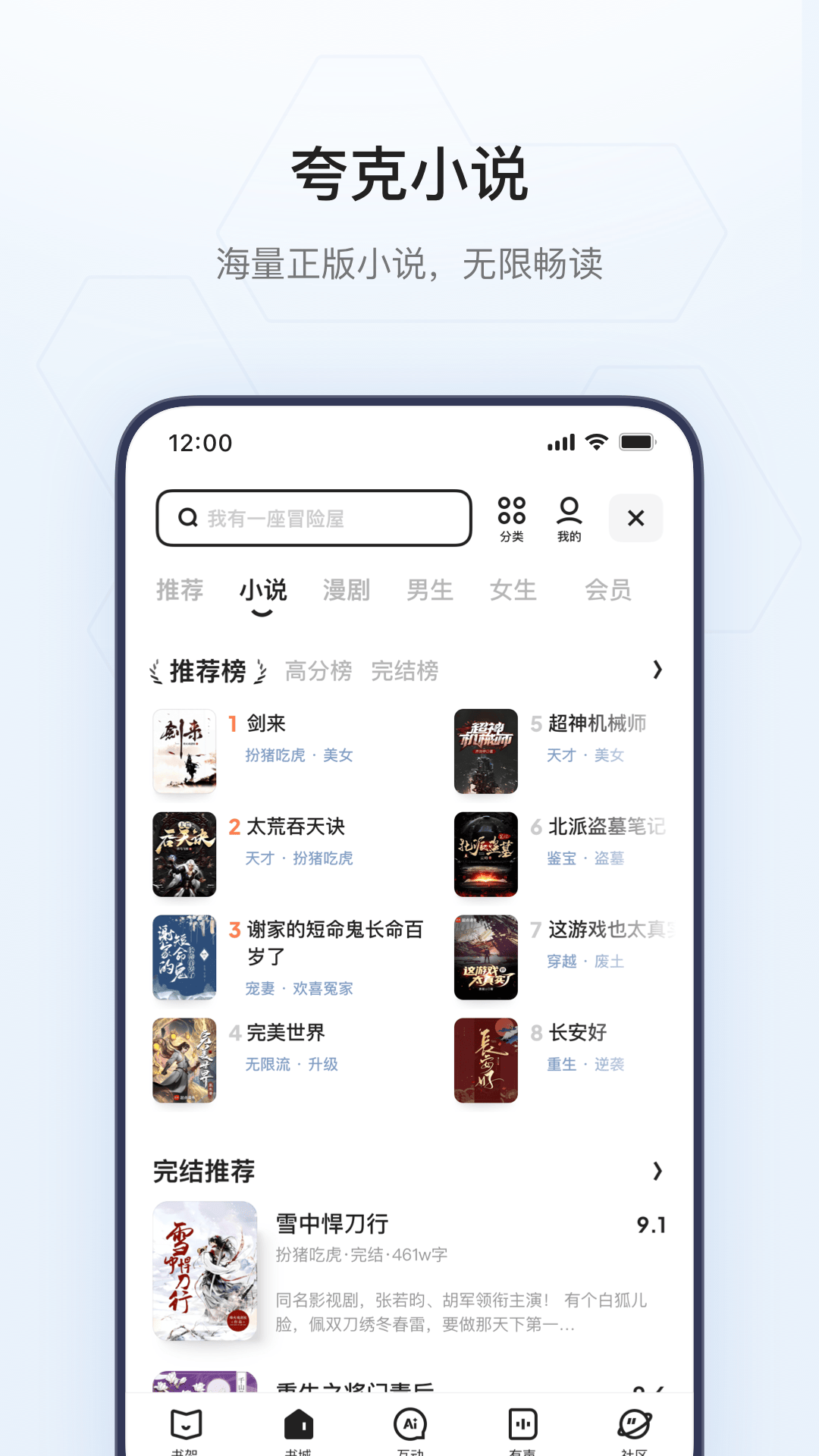 应用截图5预览