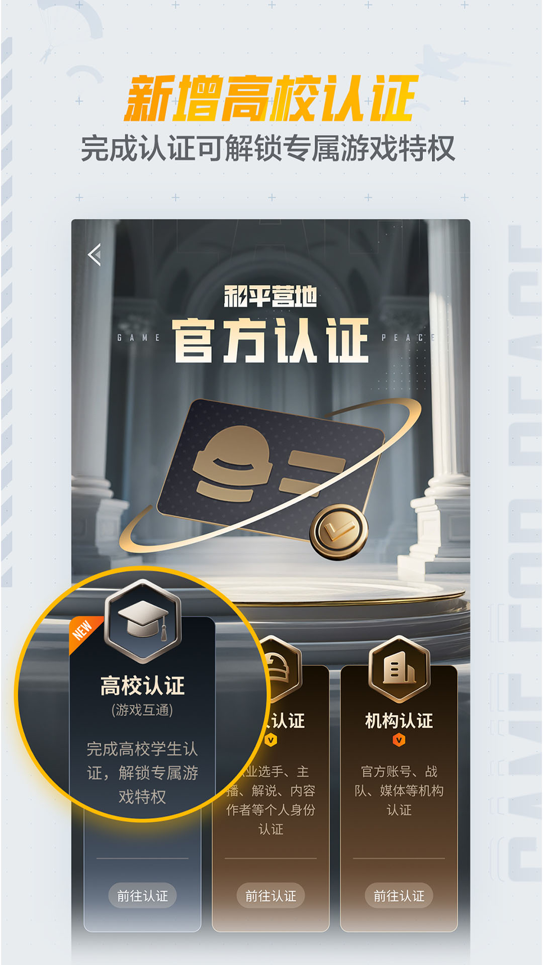 和平營地截圖預(yù)覽