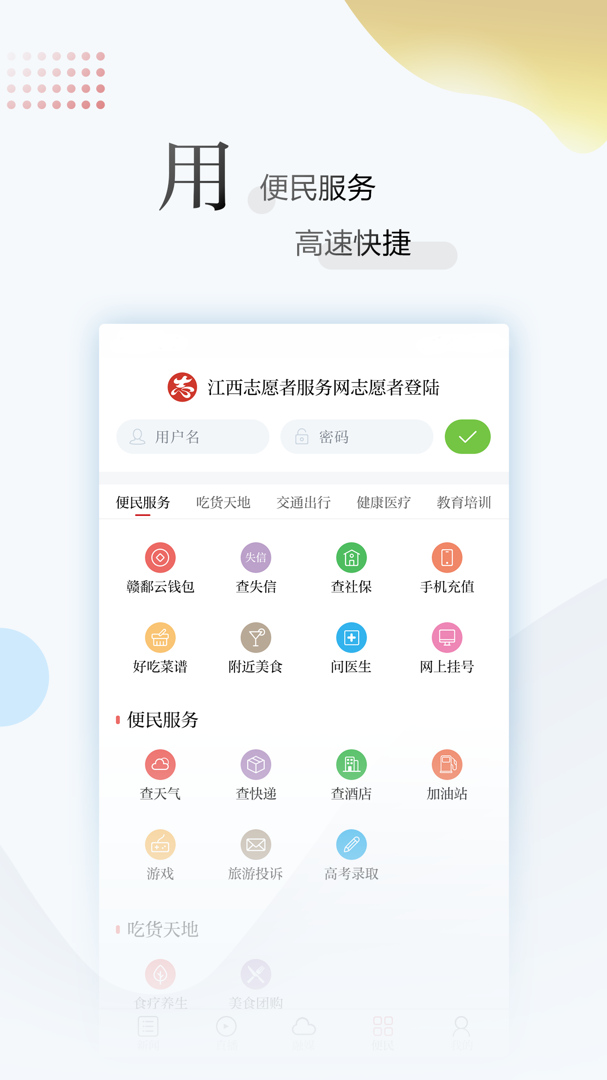 应用截图5预览