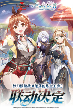 梦幻模拟战截图