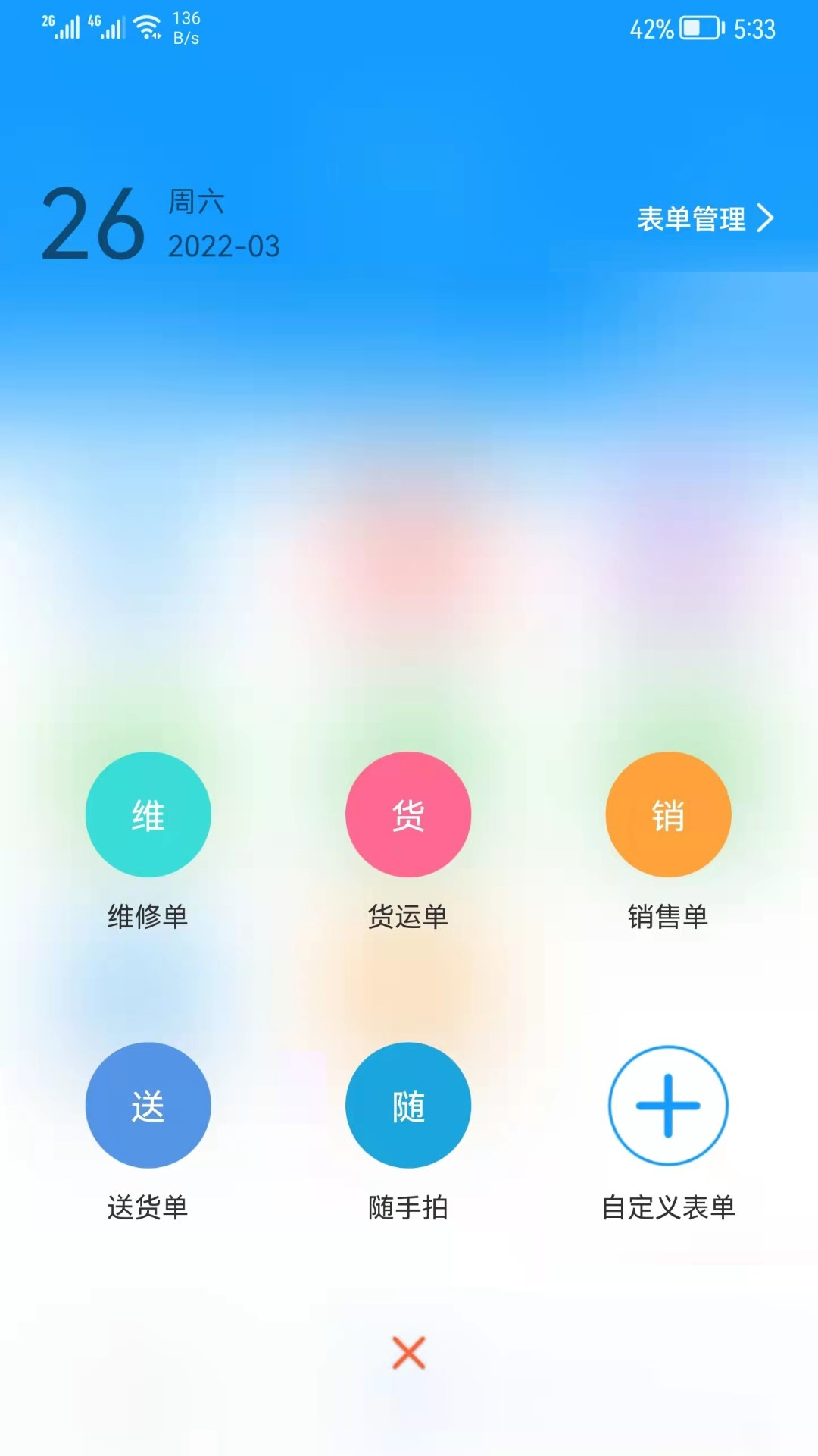 应用截图5预览
